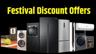 Lotus Electronics Festive Discount । Lotus Electronics Discount on Electric Appliances । Lotus Electronics Festive Discount Offer Details