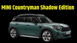 MINI Countryman Shadow Edition launched: मिनी कंट्रीमैन शेडो एडिशन भारत में हुआ लॉन्च, कीमत के साथ जानें इस लग्जरी कार की कंप्लीट डिटेल