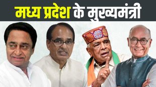MP Election | MP CM
