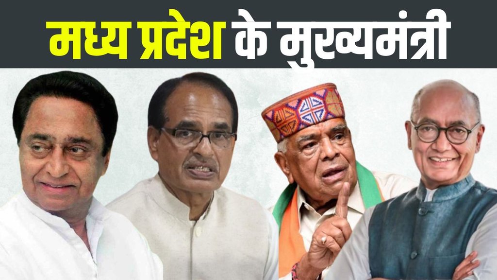 MP Election | MP CM