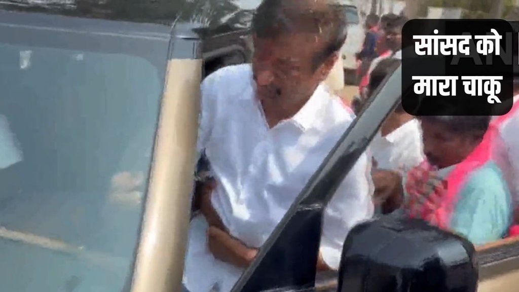 MP Stabbed, Telangana, Elections