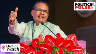 MP Assembly Elections | Shivraj Singh Chouhan | bjp