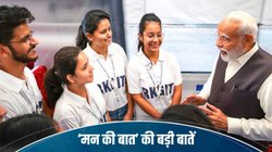 Mann Ki Baat: PM ने लोकल प्रोडक्ट्स के इस्तेमाल पर दिया जोर, सरदार पटेल की जयंती को लेकर की ये अपील, जानिए बड़ी बातें