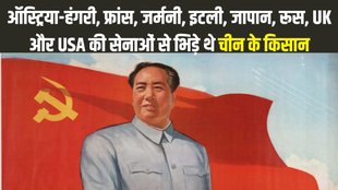 Mao Zedong | China