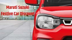 Maruti Suzuki Car Discount October: अक्टूबर में अपनी इन 8 कारों पर मारुति सुजुकी दे रही है बंपर डिस्काउंट, जानें किसे खरीदने पर होगा ज्यादा फायदा