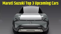 Maruti Suzuki Upcoming Cars: मारुति सुजुकी की 3 अपकमिंग कार, जो होंगी जबरदस्त डिजाइन, फीचर्स और इंजन से लैस, पढ़ें डिटेल