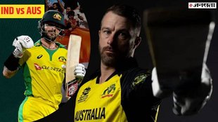 IND vs AUS | T20 Series | Matthew Wade | Cricket Australia | India | Australia | Pat cummins Out |