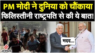 During the war, PM Modi shocked the world with this statement to the Palestinian President!