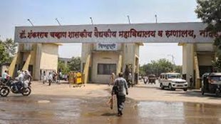 Nanded Hospital | Patient dead