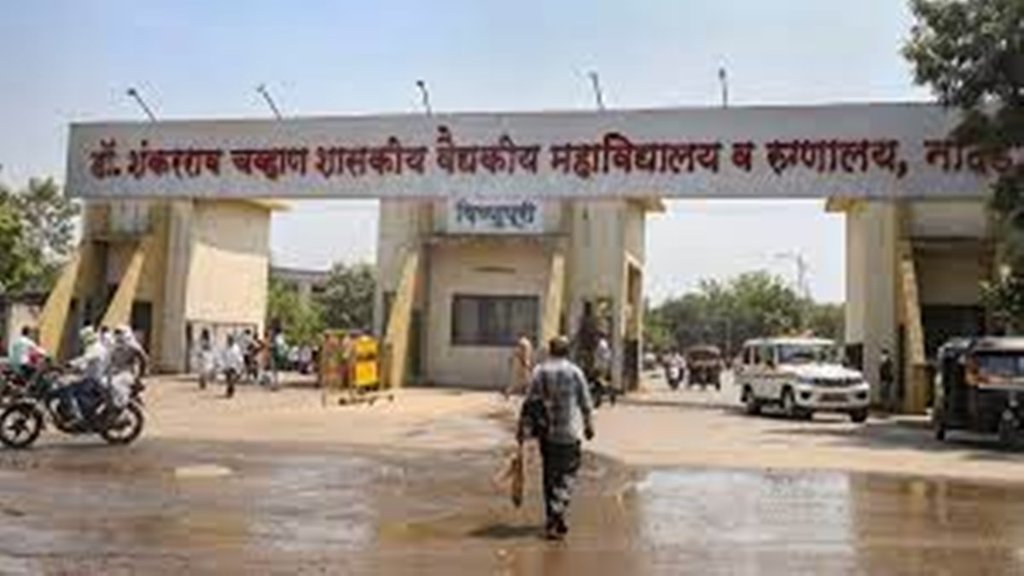 Nanded Hospital | Patient dead