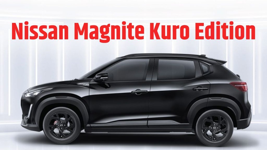 Nissan Magnite Kuro Edition launched । Nissan Magnite Kuro Edition price । Nissan Magnite Kuro Edition features