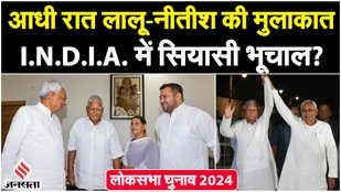 INDIA, Lok Sabha Election