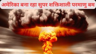 Nuclear Bomb