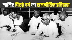 OBC History | Nitish Kumar | Bihar
