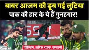Babar Azam's drowning loot, these are the culprits of Pakistan's defeat!