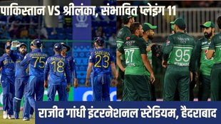 PAK vs SL Playing 11 | Pakistan vs Sri Lanka Dream11 | World Cup 2023 Dream11