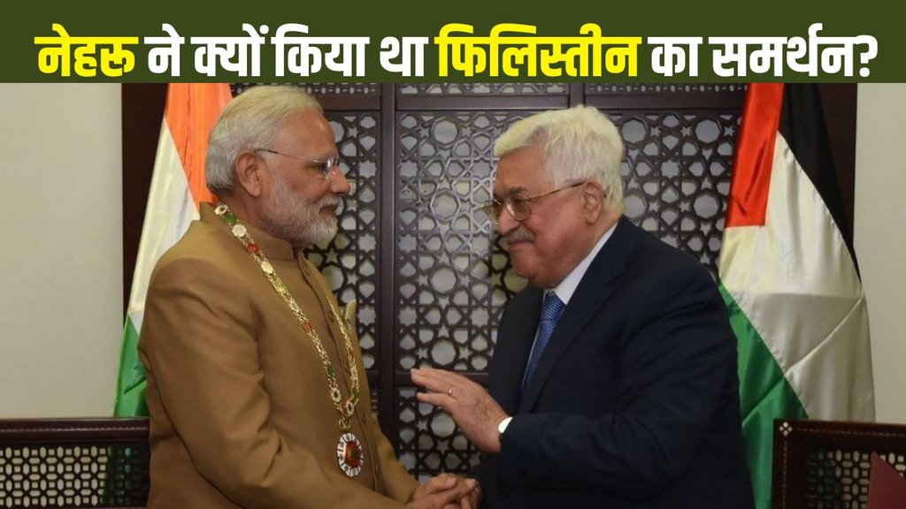 Palestine | Narendra Modi