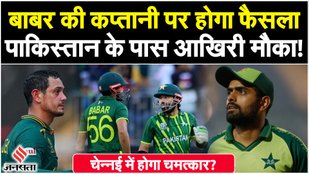 SA Vs PAK: