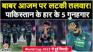 Pakistan's defeat troubled Babar Azam
