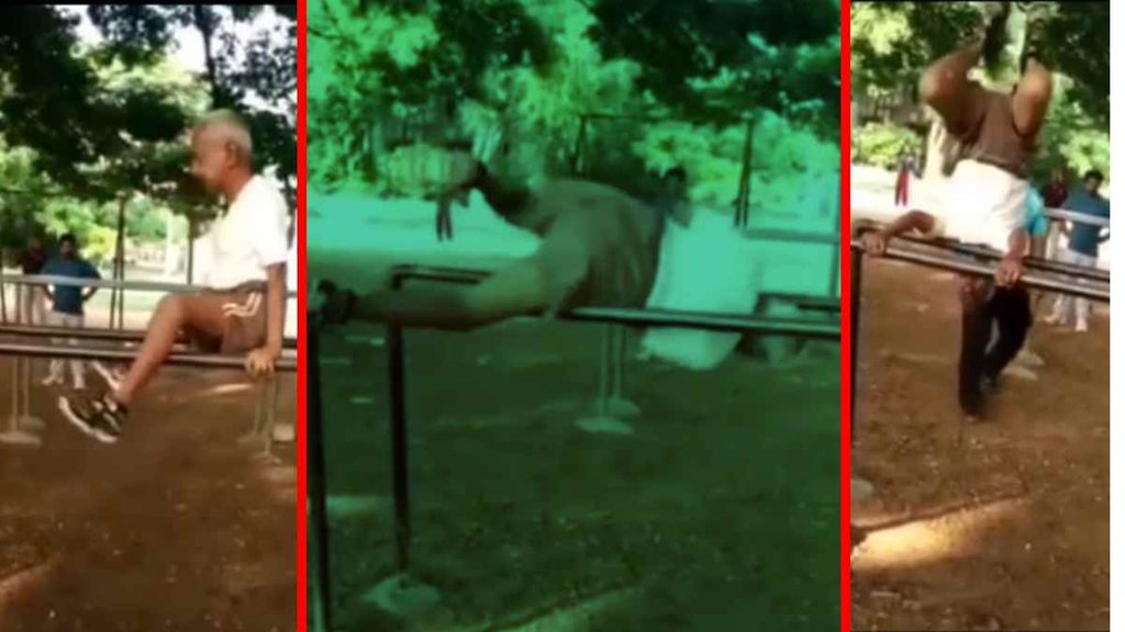 Park Video II Trending News II News