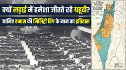 भारत ही नहीं अंग्रेजों ने फिलिस्तीन के बंटवारे का भी बनाया था प्लान, UN यहूदियों को दे रहा था 55% जमीन, पढ़िए कब्जे की कहानी का पार्ट-2