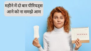 Periods Problem । menstruation twice a month । irregular periods