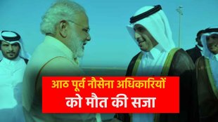 Qatar indian navy Officers death penalty