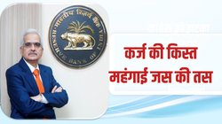 कर्ज की किस्त, महंगाई जस की तस : लगातार चौथी बार रेपो दर 6.5 फीसद पर बरकरार