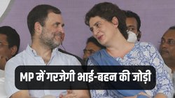 Madhya Pradesh Assembly Elections: एमपी में गरजेगी भाई-बहन की जोड़ी, राहुल शहडोल और प्रियंका मंडला में करेंगी रैली