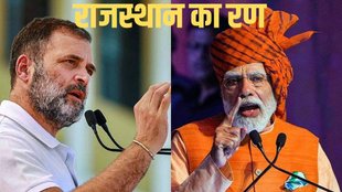 Rajasthan Assembly Election 2023