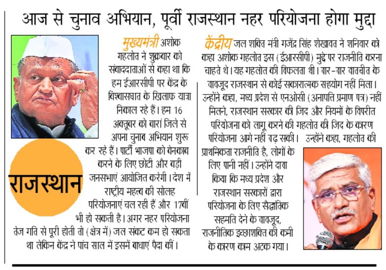 Assembly Election 2023 | Rajasthan Vidhan Sabha Chunav | Rajasthan Election News
