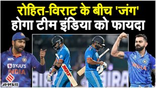 Rohit Sharma and Virat Kohli's 'battle' begins, Team India will benefit.