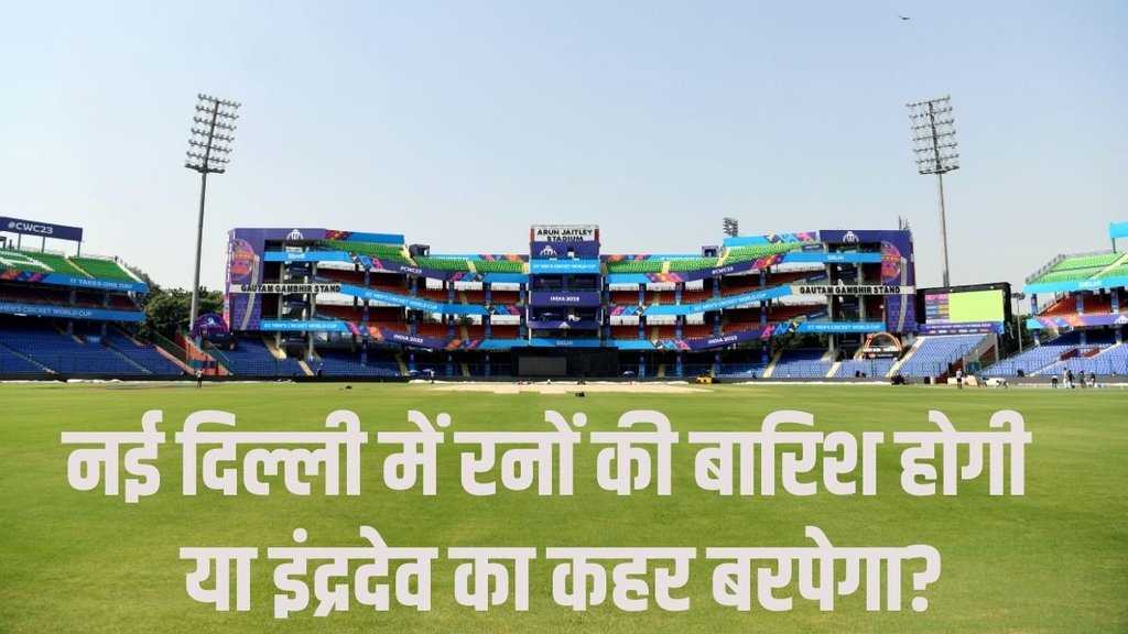 SA vs SL Pitch Report | South Africa vs Sri Lanka Pitch Report | World Cup 2023