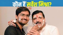 Delhi Excise Policy Case: NGO के उपाध्यक्ष और अरविंद केजरीवाल के भ्रष्टाचार विरोधी आंदोलन के साथी रहे हैं सर्वेश मिश्रा, जानिए संजय सिंह से कनेक्शन