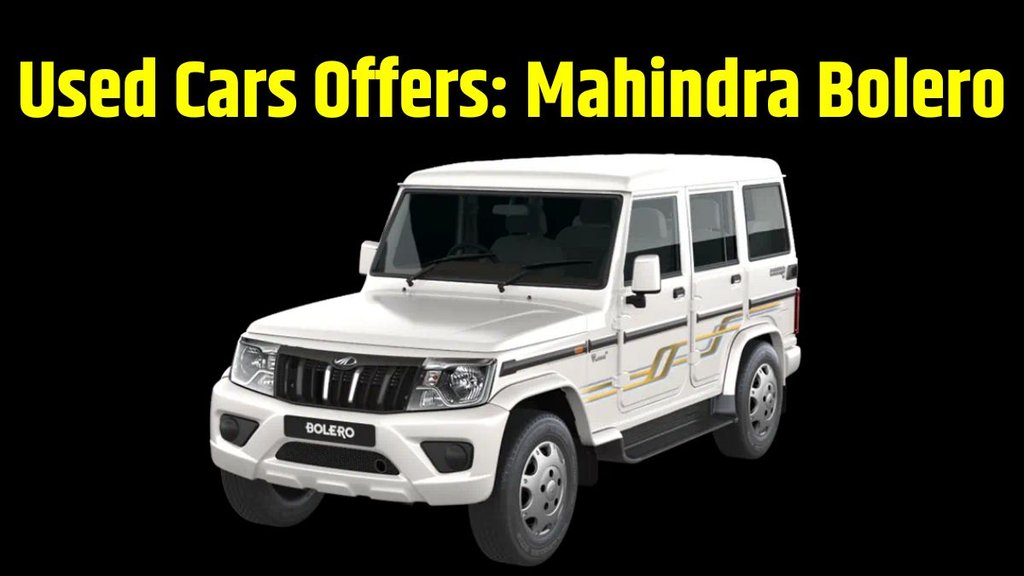 Second Hand Car Offers । Used Cars Offers । Mahindra Bolero । Mahindra Bolero Second Hand