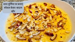 Sharad Purnima 2023: इस शरद पूर्णिमा घर पर बनाएं स्पेशल केसर-बादाम खीर, कभी नहीं भूल पाएंगे स्वाद, पढ़ें आसान रेसिपी