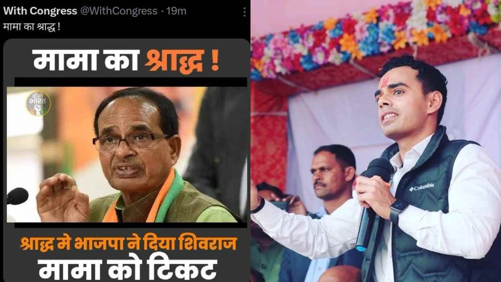 Shivraj Singh Chauhan II Trending News II Viral News