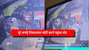 Siddharthnagar II Thief II Viral Video