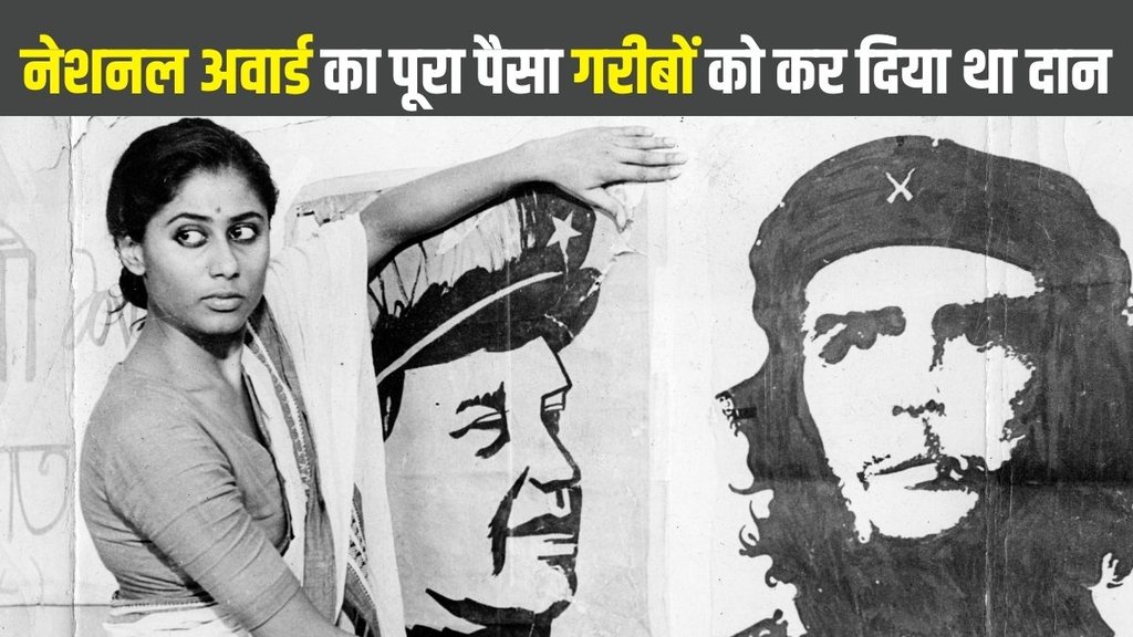 Smita Patil | Smita Patil Birth Anniversary