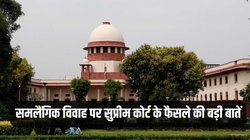 Same Sex Marriage Verdict: ना शादी की मिली मान्यता और ना बच्चा गोद लेने का अधिकार… समलैंगिक जोड़ों पर सुप्रीम कोर्ट के फैसले की बड़ी बातें