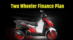 Two Wheeler Finance Plan: बस 11 हजार देकर मिल जाएगा TVS NTORQ 125 Race XP एडिशन, जानें कितनी भरनी होगी मंथली EMI