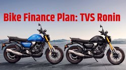 Bike Finance Plan: TVS Ronin पसंद है ? तो जानें 25 हजार देकर इस प्रीमियम बाइक को घर ले जाने का कंप्लीट प्लान