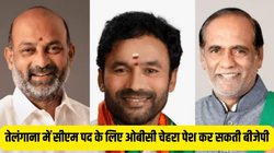 Telangana Elections: तेलंगाना में सीएम पद के लिए OBC चेहरे पर दांव खेल सकती है बीजेपी, जानिए इसके पीछे की बड़ी वजह