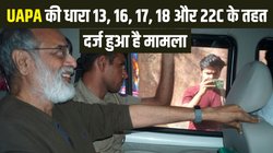 NewsClick Raids: UAPA की जिन धाराओं में हुई FIR, उनमें क्या है सजा का प्रावधान, जानिए