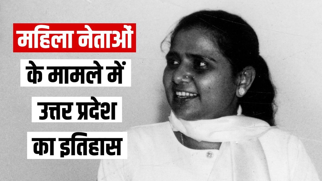 UP | Mayawati