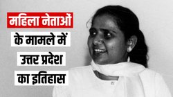 Uttar Pradesh: महिला विधायकों के मामले में टॉप 5 राज्यों में, देश को दी पहली महिला PM से लेकर पहली दलित CM तक