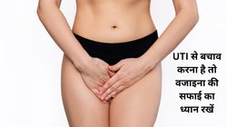 सर्दी में Urine Infection का खतरा ज्यादा, इन कारणों से रहें सतर्क, एक्सपर्ट से सीखें संक्रमण से बचने का उपाय