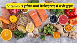 Vitamin D की कमी बन सकती है डिप्रेशन का कारण, उम्र के मुताबिक बॉडी को कितना चाहिए विटामिन डी, देखिए चार्ट