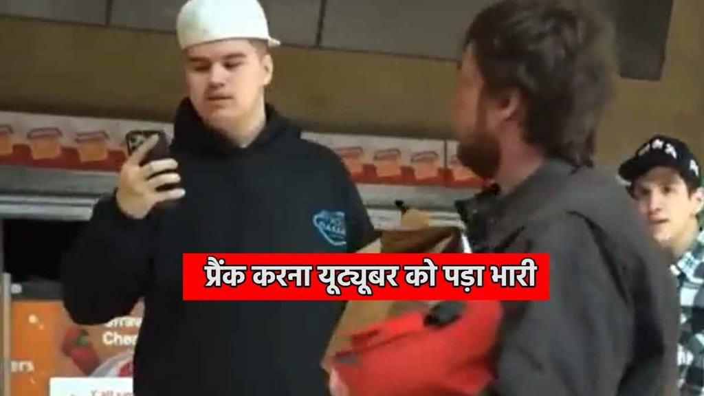 Viral Video II Prank II Trending News