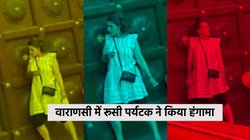 काशी विश्वनाथ मंदिर के बाहर रशियन महिला ने किया हंगामा, बेहोश हुई तो पुलिस ने अस्पताल में कराया भर्ती; वीडियो वायरल